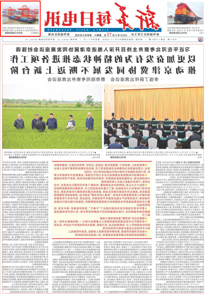 微信图片_20230514085110.png