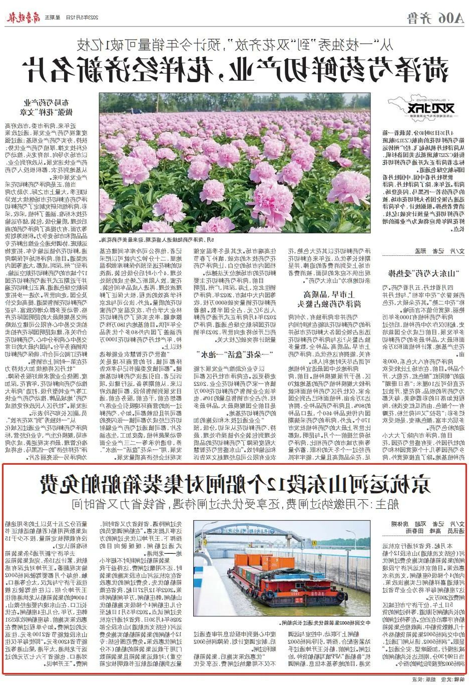 微信图片_20230516090938.jpg