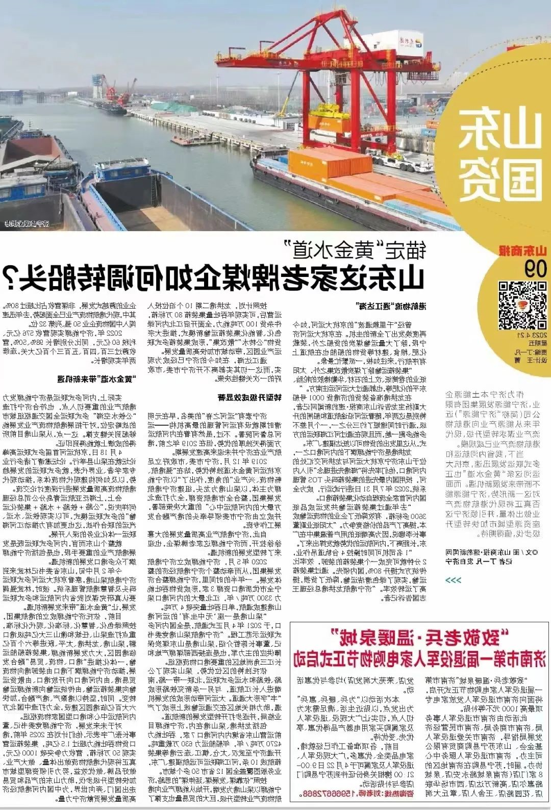 微信图片_20230517101634.jpg