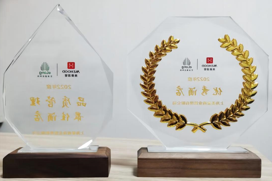 美豪酒店奖杯.jpg