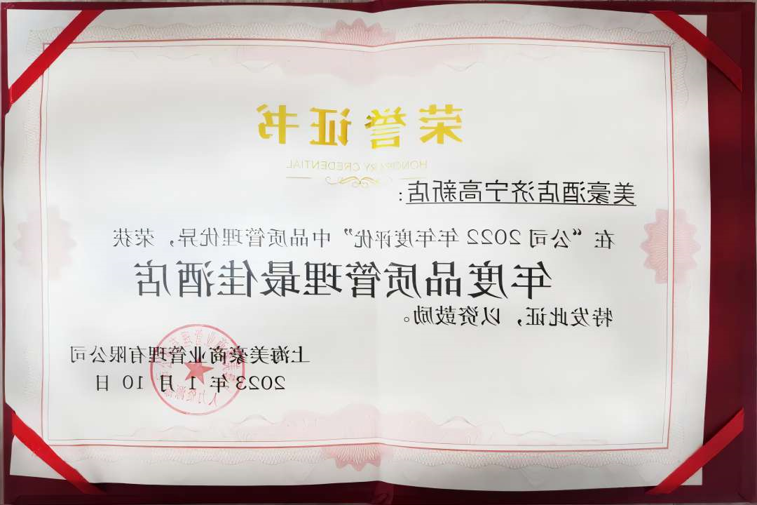 酒店证书2(1).jpg
