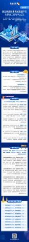 一图读懂丨济宁能源2024年安全工作要点