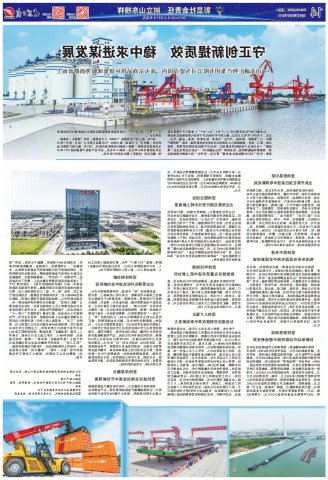 大众日报丨融汇物产荣获“山东社会责任企业”称号