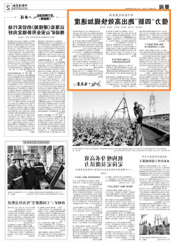 中国煤炭报丨借力“四新”跑出高效快掘加速度