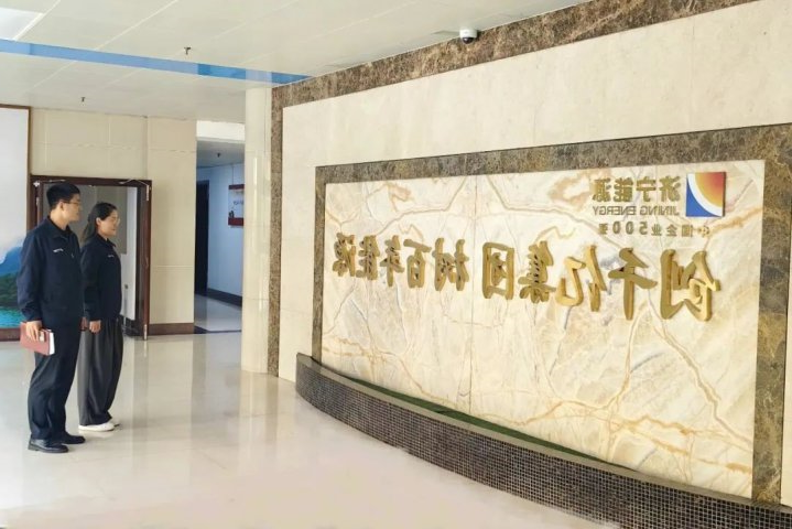 阳城煤电掀起“创千亿集团 树百年能源”买球教育活动热潮