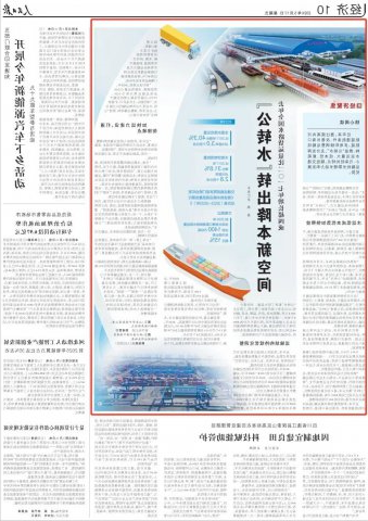 《人民日报》点赞济宁港航：“公转水”转出降本新空间