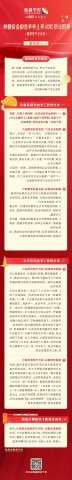一图读懂丨济宁能源集团上半年总结会议精神（安全生产管理篇）
