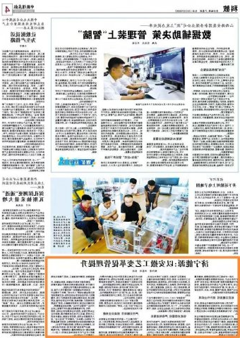 中国煤炭报丨以安撤工艺变革促管理提升