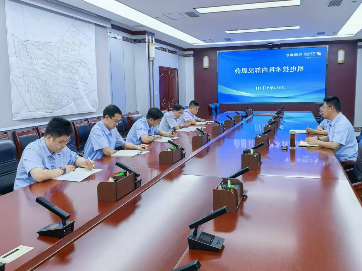 9月3日，机电技术科召开内部反思会_副本.jpg