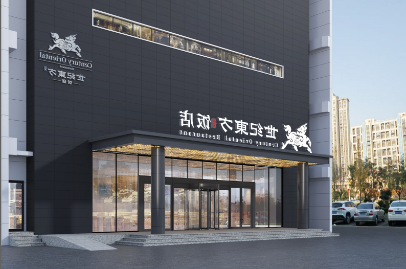 饭店2.png