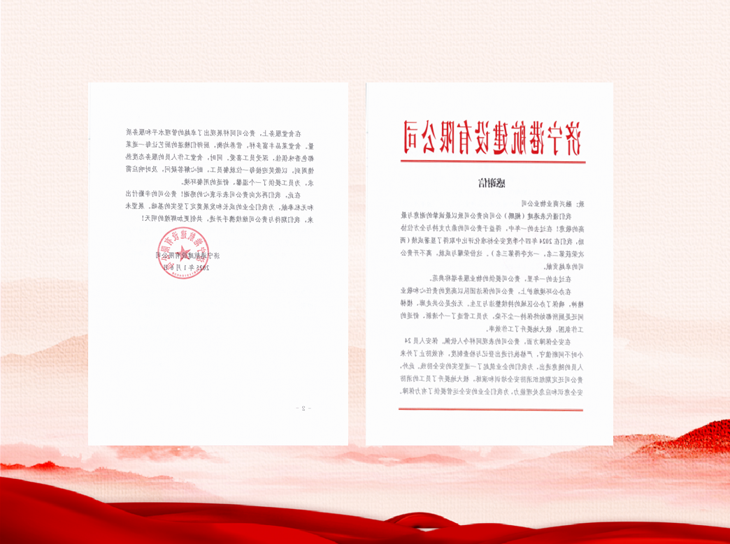 微信图片_20250110083911.png