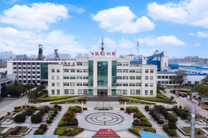 精益化管理提升系列报道之[150]花园煤矿选煤厂谱写高效生产新篇章”
