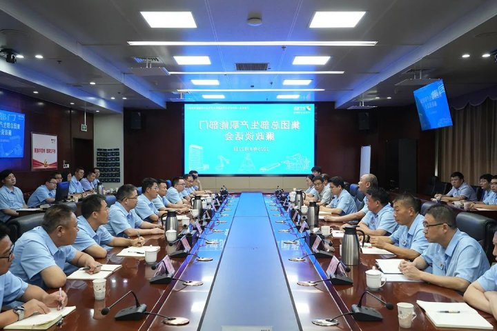 济宁能源集团组织召开生产职能部门集体廉政谈话会