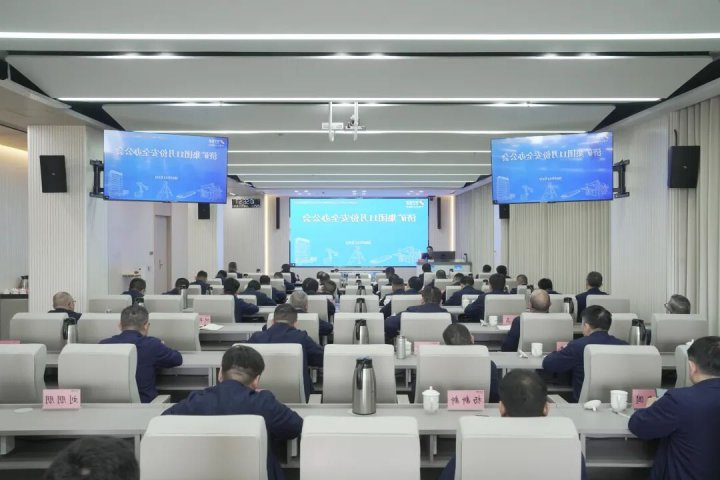 济矿集团召开11月份安全办公会